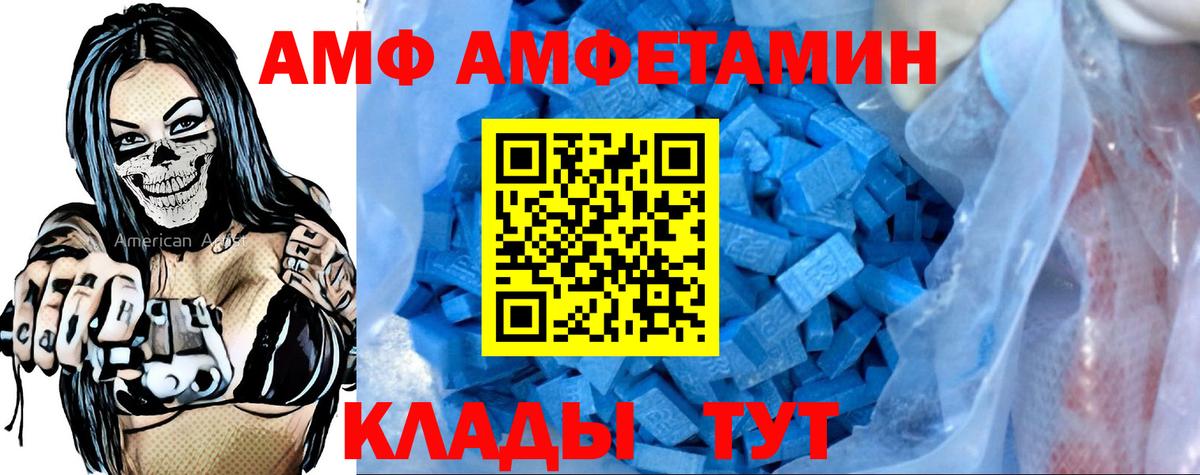 АМФЕТАМИН 97% Брянск
