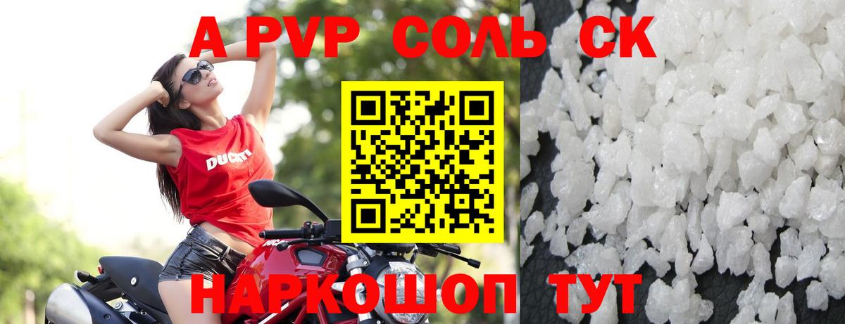 Alpha-PVP кристаллы  Alpha PVP кристаллы  Брянск  Вход с VPN 
