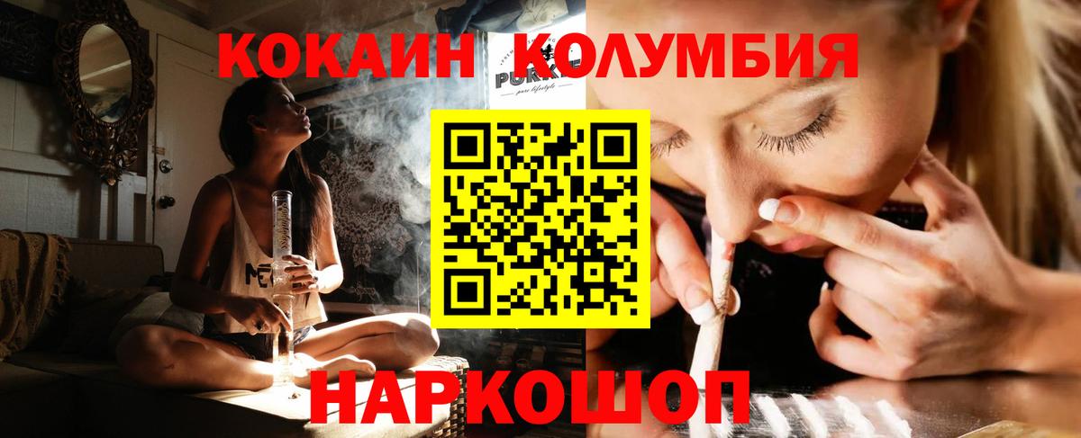 COCAIN  Вход с VPN  Кокаин Колумбийский  Брянск  КОКАИН Fish Scale 