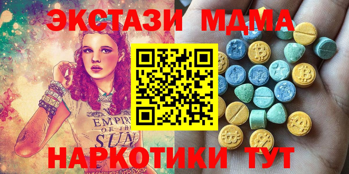 blacksprut зеркало  ЭКСТАЗИ XTC  ЭКСТАЗИ 250 мг  ЭКСТАЗИ  где найти   Вход с VPN  Брянск 