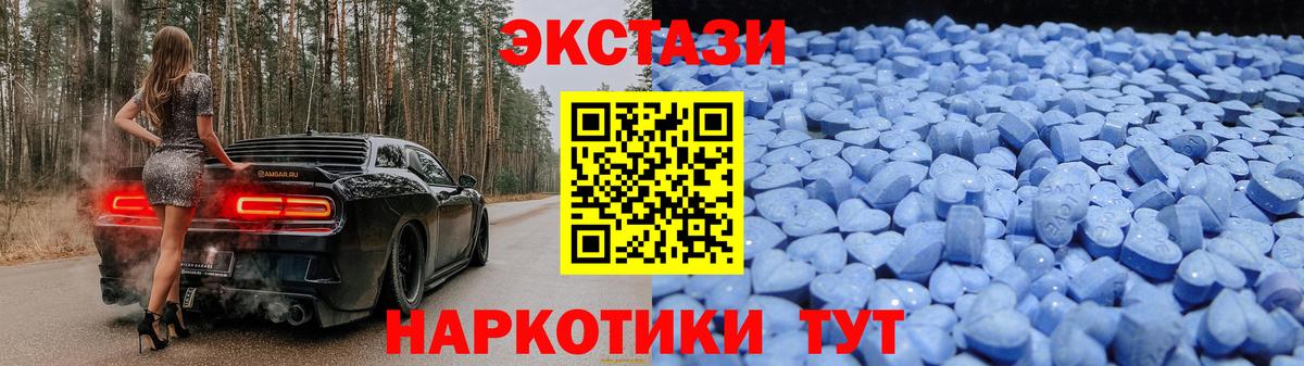 Ecstasy 300 mg Брянск