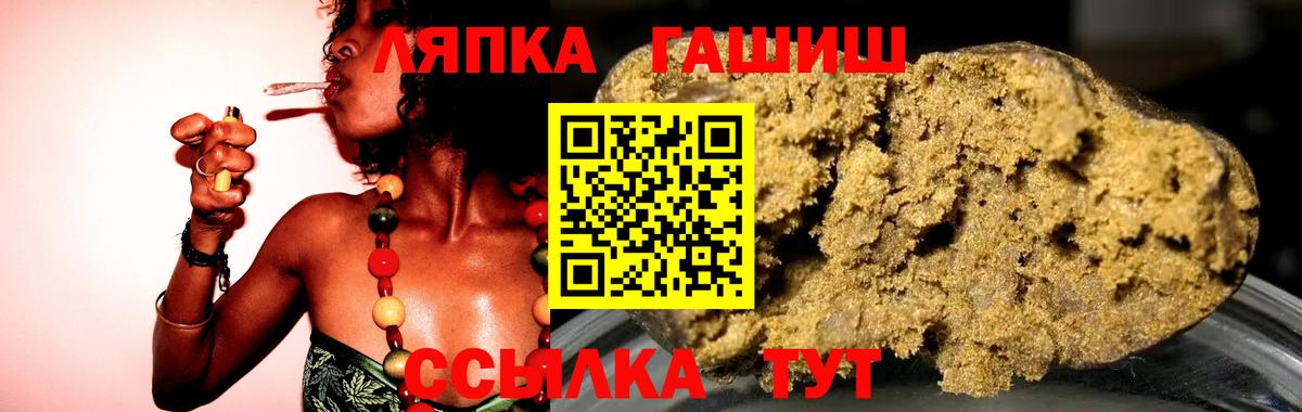 где найти   ГАШ 40% ТГК  ГАШ  Брянск  Вход с VPN  ГАШ hashish 