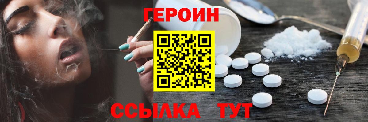 Брянск  Героин  Вход с VPN  ГЕРОИН Афган 
