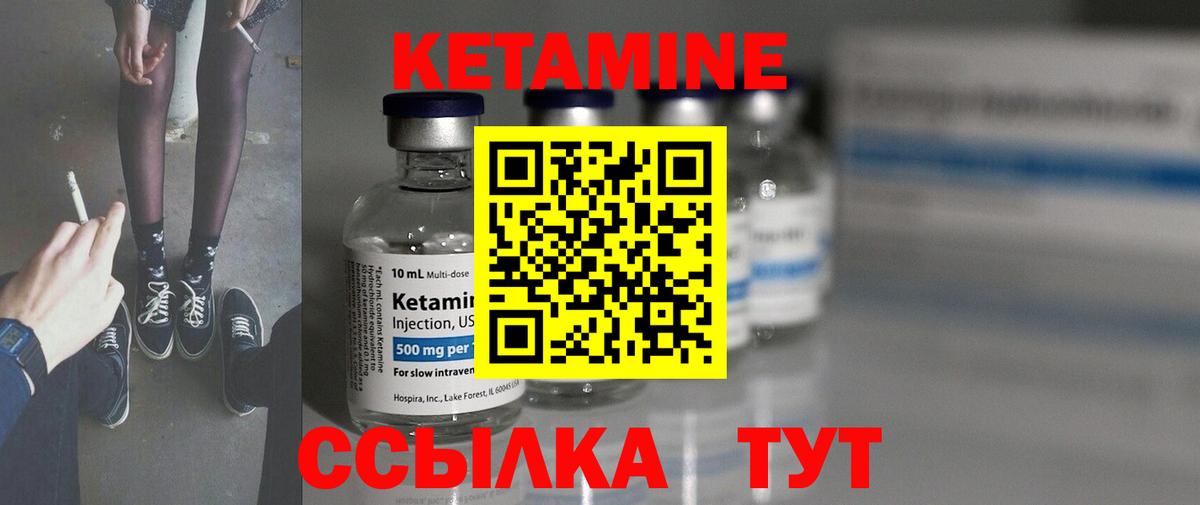 КЕТАМИН VHQ  Вход с VPN  Кетамин VHQ  Брянск 