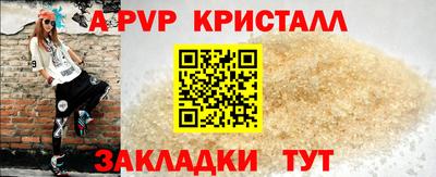 ALPHA PVP Пенза