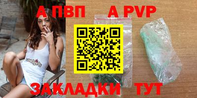 ALPHA PVP Пенза