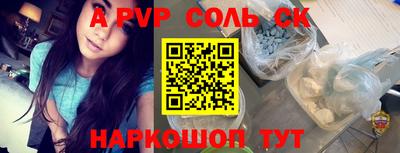 ALPHA PVP Пенза