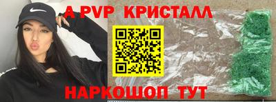 ALPHA PVP Пенза