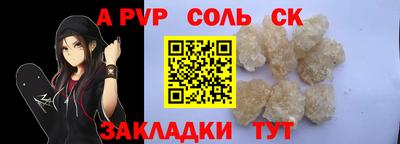 ALPHA PVP Пенза