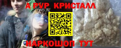 ALPHA PVP Пенза
