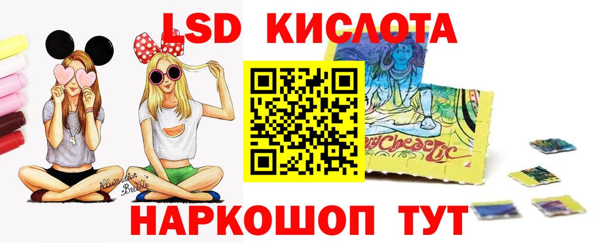 Брянск  ЛСД экстази кислота  Вход с VPN  LSD-25 экстази  LSD-25 экстази ecstasy 