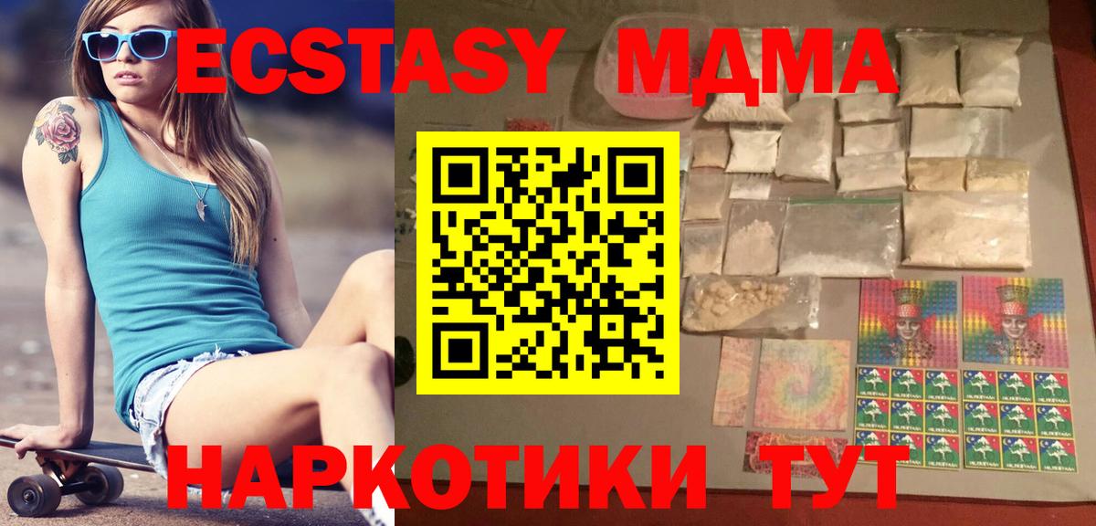 Брянск  МДМА Molly  MDMA VHQ  Вход с VPN 