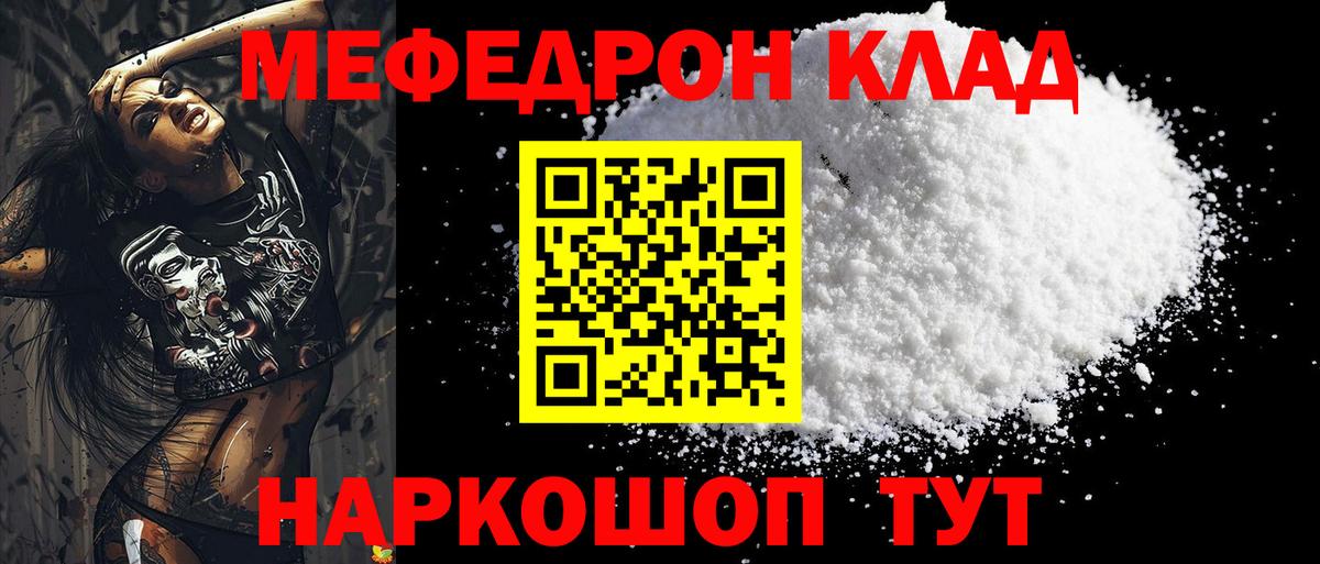 Мефедрон VHQ  OMG   МЕФ 4 MMC  Меф  Брянск  Вход с VPN 