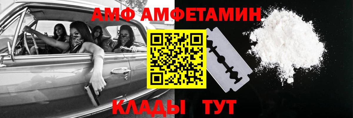 МЕТАМФЕТАМИН винт Брянск