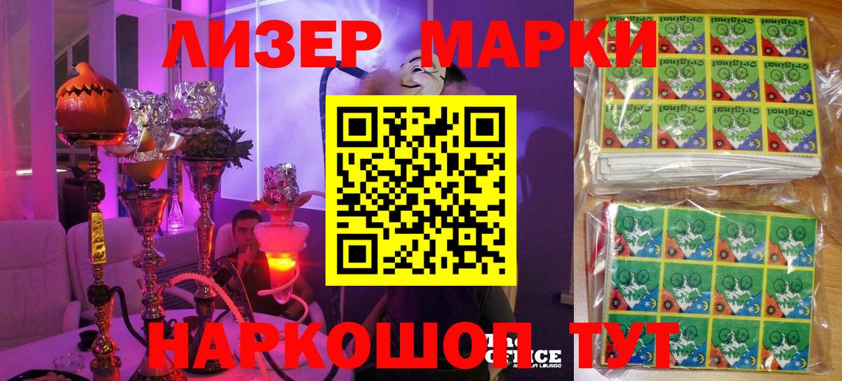 Марки NBOMe 1500мкг  Вход с VPN  Брянск 